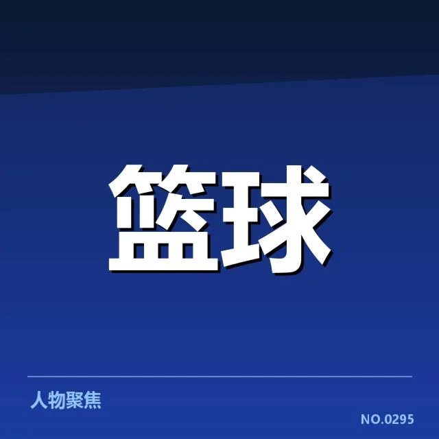 男篮亚洲杯裁判执法:裁判公正性疑问与挑战