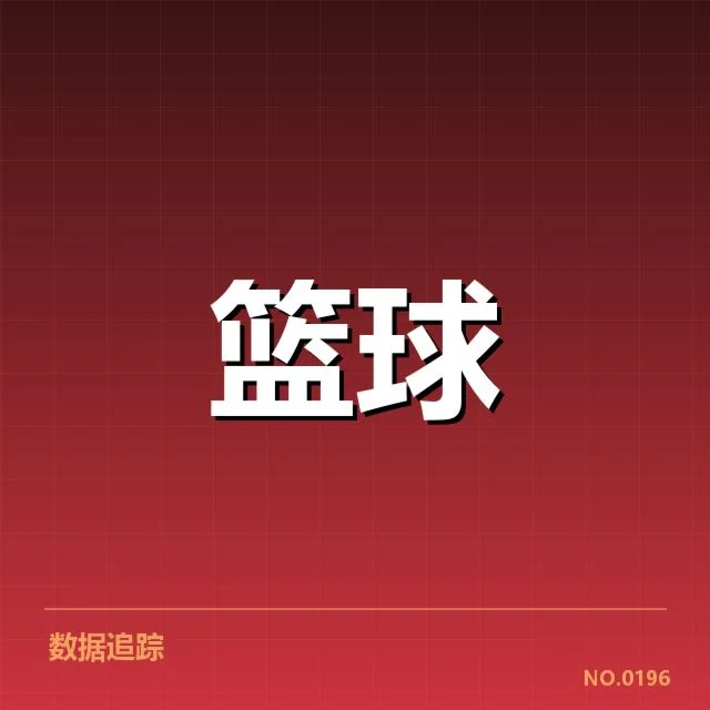 已确认的教练更替名单和赛季赛程